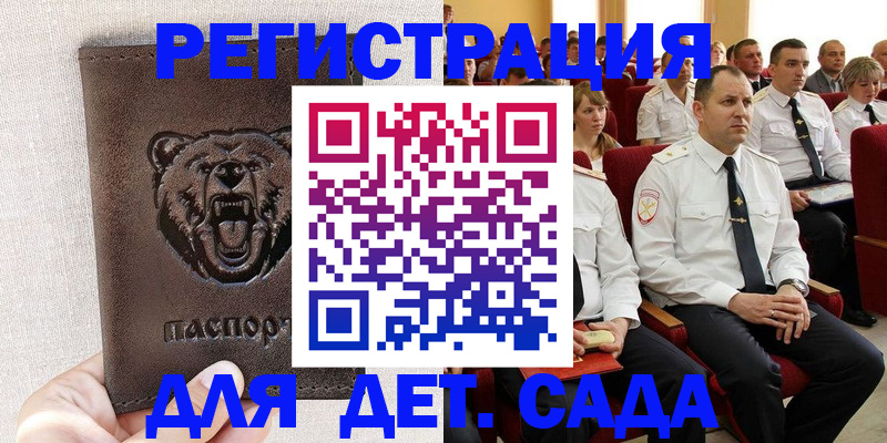 временная прописка в Торопеце