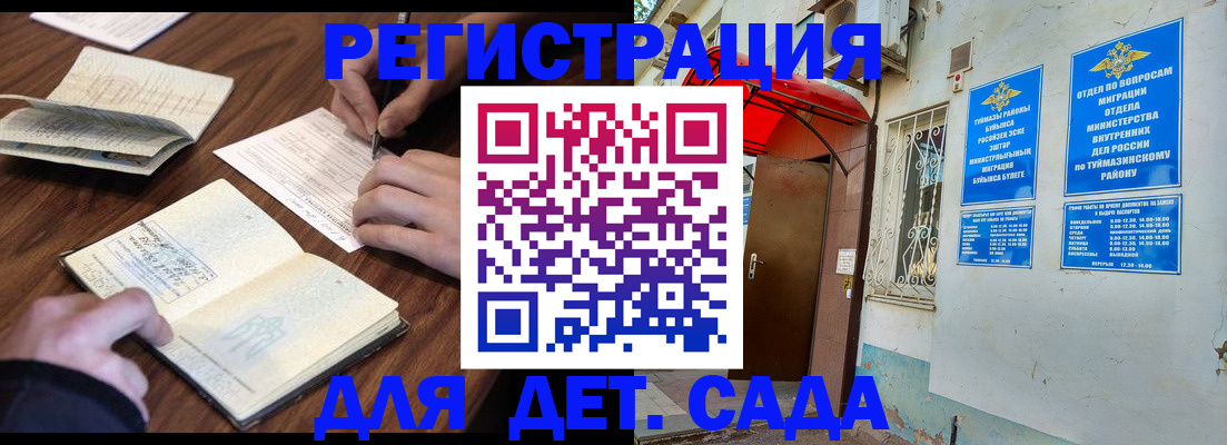 временная регистрация законно в Торопеце